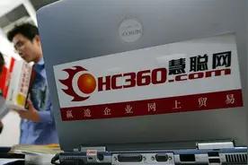 曾与阿里齐名，“电商鼻祖”市值只剩4亿港元图片