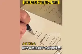 男子患甲流医生写处方笺像心电图图片