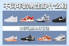 不同年龄男生穿的帆布鞋，快进来看图片