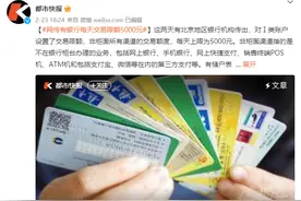 最严监管!个人银行账户进账5万元将被查？新规下，注意10种行为！图片