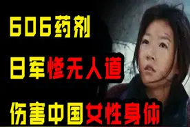 抗日战争中国女子，日军强行注射“606药剂”，日军简直惨无人道图片