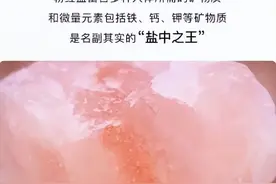 高价“网红盐”迎合了谁的消费“迷信”？|荔枝时评图片