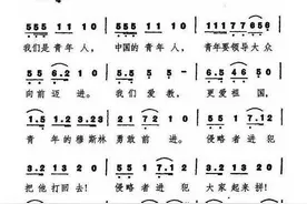 抗战时，有首歌叫《穆斯林青年进行曲》图片