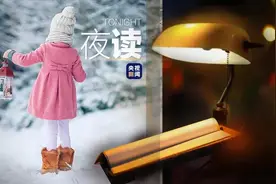 夜读丨原来你们是这般可可爱爱图片