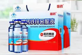 儿童增强免疫力吃什么好？哈药钙铁锌品质更放心图片