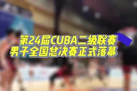 （视频）第24届CUBA二级联赛男子全国总决赛在山西工商学院圆满落幕图片
