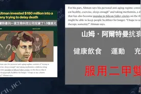 鉴证｜“不老药”只要一元一片？躺着吃药就能减肥？图片