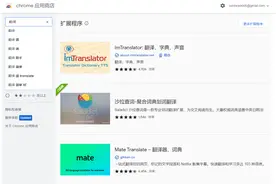 谷歌翻译用不了了，推荐：另一款网页翻译插件图片