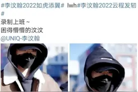 爆笑，李汶翰站姐错把张晚意认成李汶翰，真的有这么像吗？图片