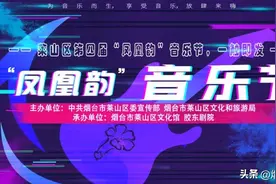 第四届凤凰韵音乐节第三场、第四场震撼来袭！图片