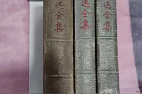 《鲁迅全集》人民文学出版社1958年版图片