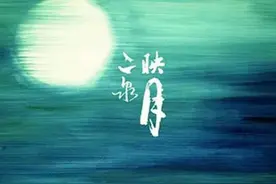 二泉映月图片