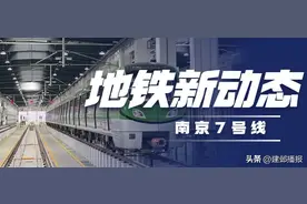 地铁七号线又有新进展！图片