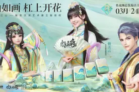 国潮焕新！《欢乐麻将》八周年，传说级套装“千里江山”上线图片