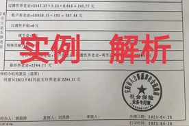 实例解析：在河南省退休，累计缴费33年，账户6万，养老金有多少图片