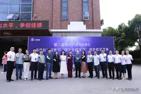 第二届南方六省初中语文“新课标”背景下“语文主题学习”教学竞赛在岳阳市弘毅新华中学举行图片