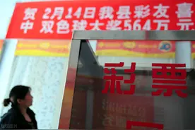 18元击中3302万！山东彩民6+2投注击中大乐透一等奖，创下新纪录图片