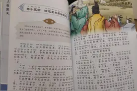 青少年版的《三国演义》有好的推荐没有？图片