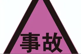 这些不久将要出现的新版道路交通标志牌，你认识吗？图片
