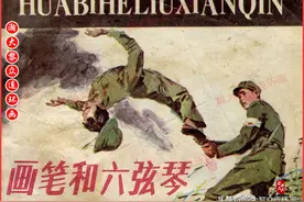 花城版自卫反击战叙事诗连环画《画笔与六弦琴》邓超华招炽挺绘画图片
