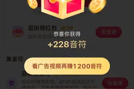 为什么你的抖音极速版广告金币总是一两百，而我的都是1200金币图片