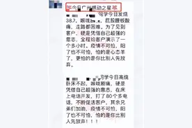 阳了发高烧还工作，被老板评为“感动之星”：这样的感动真有毒！图片