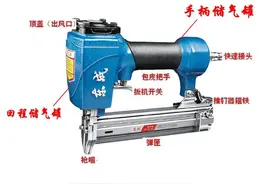 气钉枪工作原理图片