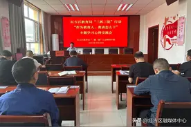 红古区教育局召开党员干部专题学习交流研讨会图片