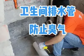 #卫生间排水管安装方法 卫生间排水管的安装细节，防止臭气回流，装完省心省力 #水电工 #家装水电 #隐蔽工程 视频封面