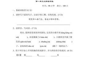 四年级上语文第一单元测试卷及答案图片