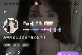甜美声优系主播同时交往10位男友，真面目曝光：体重破百图片