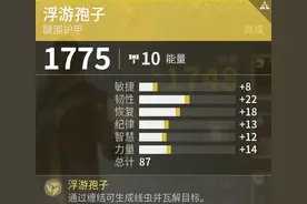 《命运2》主线战役开荒前准备,光等提升和配装模组尤为重要图片