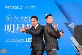 创艺装饰入赣13周年收官庆典暨明星见面会圆满举办图片