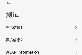 关于红米K40信号提升的小妙招图片