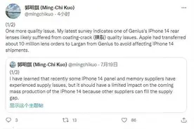 iPhone14问题这么多？你还会购买吗？图片