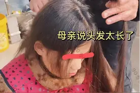 安徽小美女被母亲强剪头发出卖，神色委屈，这母亲是“穷疯”了吗图片