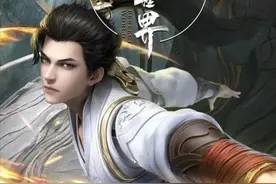 完美世界：柳神法震古烁今，远超十凶宝术图片