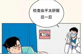 “痔疮手术”有多刺激？一组漫画揭晓真相，看完不许笑哦图片