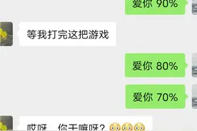 沙雕夫妻爆笑日常：系统提示，你的老婆已关机图片