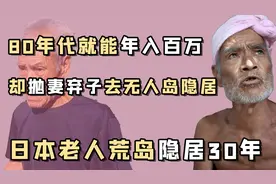 裸居隐士长崎雅文：宁愿抛下百万高薪，也要不着寸缕隐居无人岛图片