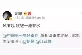 娱乐圈怼人也有素质的明星，胡歌怼人有文化，赵丽颖怼人很霸气图片