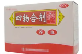 血虚、贫血？4种补气血中成药，改善头晕心慌、体虚早衰、易疲劳图片