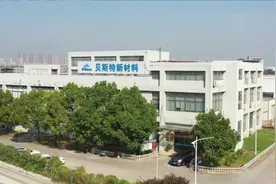 专访贝斯特新材料图片