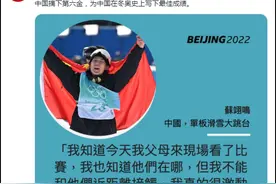 又来“骚操作”！苏翊鸣“掀翻牛顿棺材板”后，BBC歪曲报道遭暴捶图片