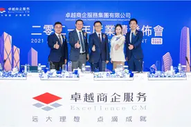 卓越商企服务：核心指标表现亮眼 商务物业龙头步入高质量增长期图片