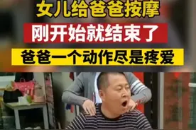 女儿给老爸按摩，随后趴怀里撒娇引发网友争议：女大要避父图片