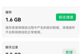 教你彻底清除微信聊天记录，保护隐私，杜绝这瓜那瓜。图片