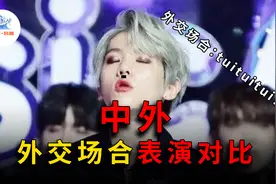 不同国家外交场合表演，韩国妩媚妖娆，日本的阴间看了做噩梦图片