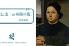 达·芬奇画鸡蛋这碗假鸡汤，多少人错看了他也错看了自己图片