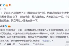 支付宝上线“芝麻先享”，再也不用担心商家跑路了图片